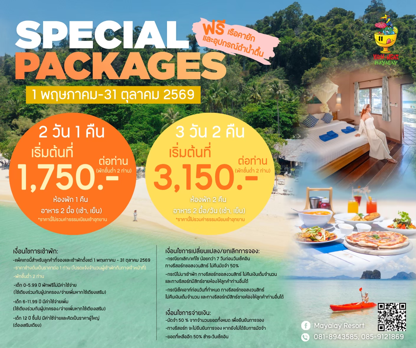 Special Package1